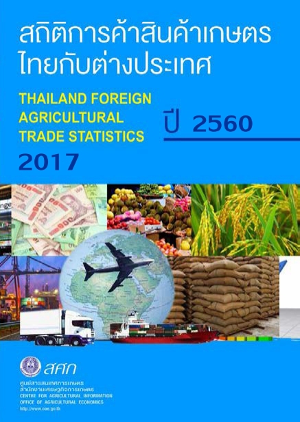 Thailand Foreign Agricultural Trade Statistics 2017