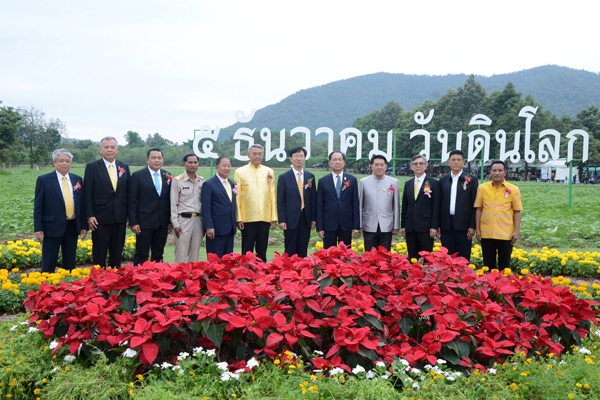 วันดินโลก 5 ธันวาคม 2560