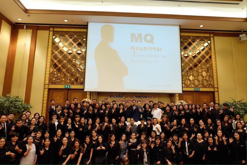 17พ.ค.60:ศปท.กษ.จัดการอบรมในหัวข้อคุณธรรมเพื่อเพิ่มประสิทธิภาพในการทำงาน