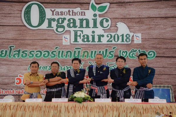 ร่วมเปิดงาน Yasothon Organic Fair 2018 และลงนาม MOU