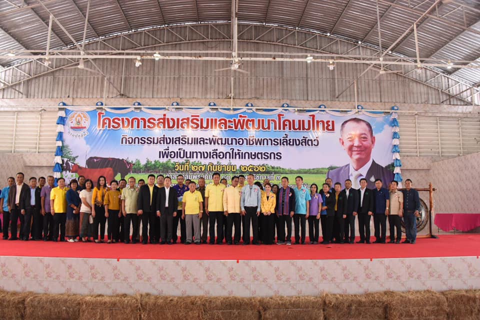 เปิดโครงการส่งเสริมและพัฒนาโคนมไทย