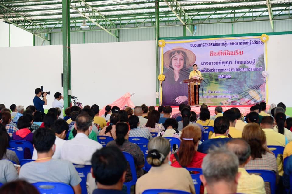 ตรวจเยี่ยมผลการดำเนินงานขบวนการสหกรณ์และกลุ่มเกษตรกรในจังหวัดจันทบุรี