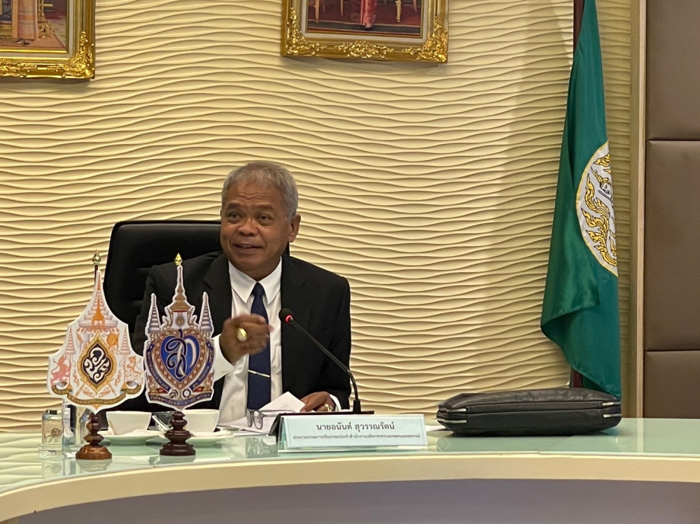 การประชุมคณะกรรมการจริยธรรมประจำสำนักงานปลัดกระทรวงเกษตรและสหกรณ์