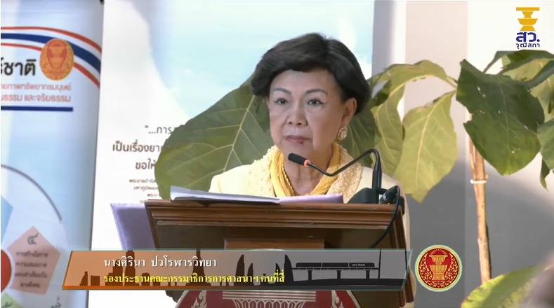 บุคลากรของกระทรวงเกษตรและสหกรณ์