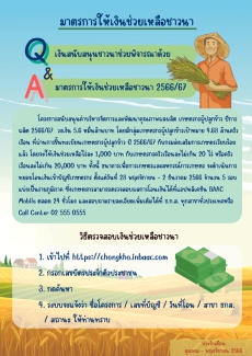 คำถามที่พบบ่อยประจำเดือนพฤศจิกายน