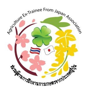 ประวัติโครงการฝึกงานผู้นำเยาวชนเกษตรไทยในประเทศญี่ปุ่น