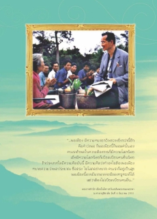 องค์ความรู้ด้านเกษตรกรรม