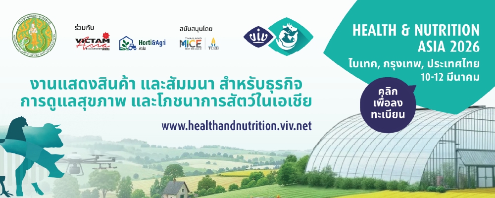 งานแสดงสินค้า และสัมมนา