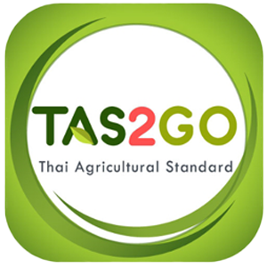 TAS2GO ครบทุกคำตอบมาตรฐานเกษตรไทย