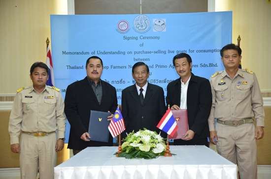 กระทรวงเกษตรฯจัดพิธีลงนามMOUการซื้อ–