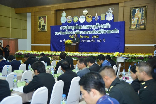 รัฐมนตรีช่วยเกษตรฯ