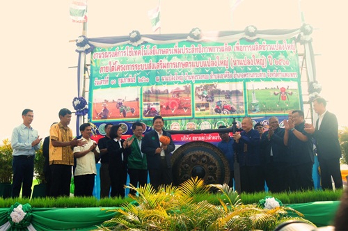 กระทรวงเกษตรฯจัดงานวันรณรงค์การใช้เทคโนโลยีเกษตรอัจฉริยะ