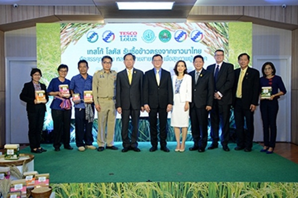 กระทรวงเกษตรฯ จับมือเทสโก้ โลตัส สนับสนุนชาวนาไทย