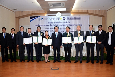 กระทรวงเกษตรฯบูรณาการ6หน่วยงานหนุนMOU