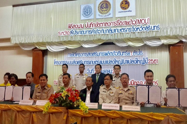 นายสุดสาครภัทรกุลนิษฐ์ผตร.กษ.เข้าร่วมงานและเป็นสักขีพยานในการลงนามบันทึกข้อตกลงการซื้อขายข้าว