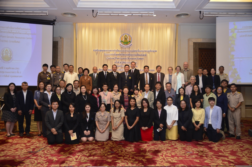 กระทรวงเกษตรฯให้ความสำคัญในการอนุรักษ์ความหลากหลายของทรัพยากรพันธุกรรมพืช