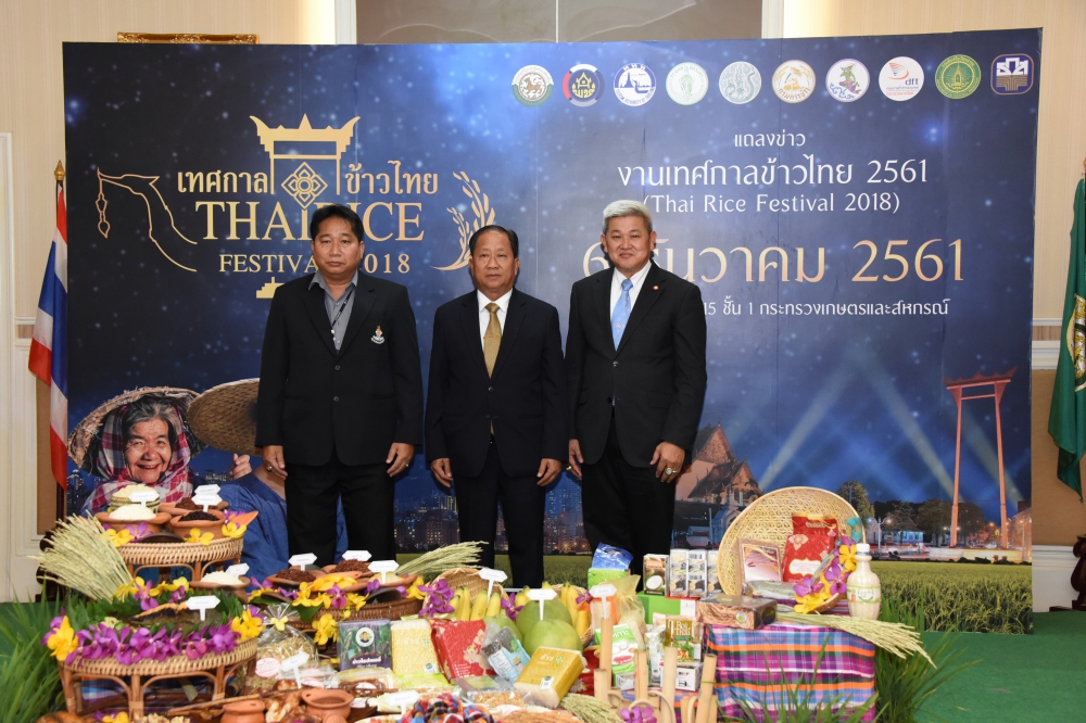 กระทรวงเกษตรฯนำทัพเทศกาลข้าวไทย