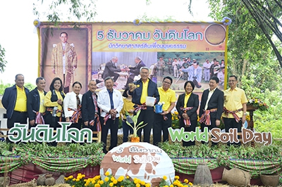 รมช.วิวัฒน์ เปิดงานวันดินโลก จังหวัดอุดรธานี