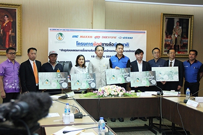 กระทรวงเกษตรฯส่งมอบคูปองลดหย่อนภาษียางล้อ