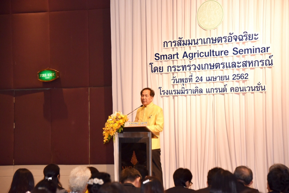 กระทรวงเกษตรและสหกรณ์