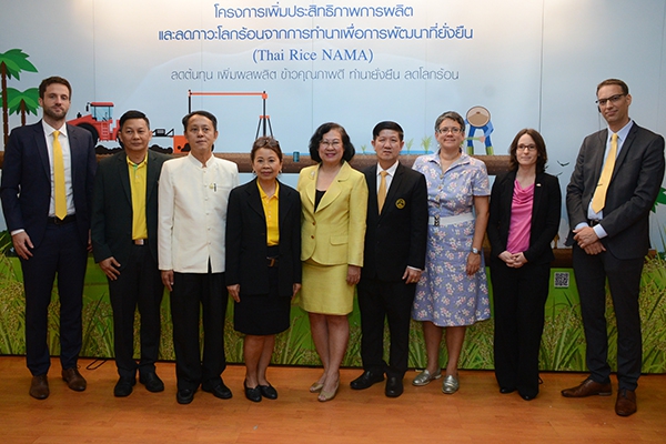 กระทรวงเกษตรฯ ร่วมมือ GIZ เปิดตัวโครงการ Thai Rice NAMA