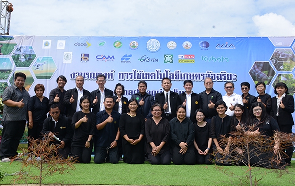 กระทรวงเกษตรฯคิกออฟโชว์แปลงเกษตรอัจฉริยะ