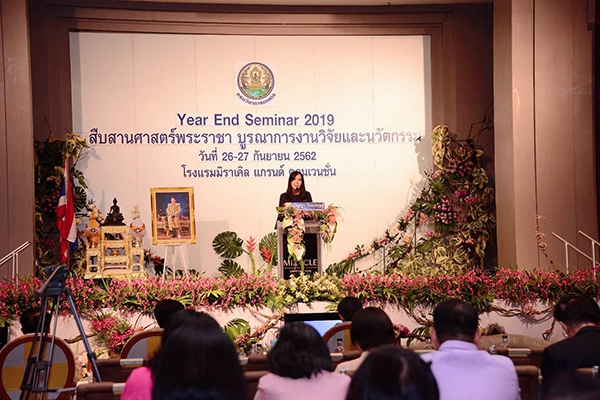 กระทรวงเกษตรฯเปิดเวทีสัมมนาYEARENDSEMINAR2019“สืบสานศาสตร์พระราชา