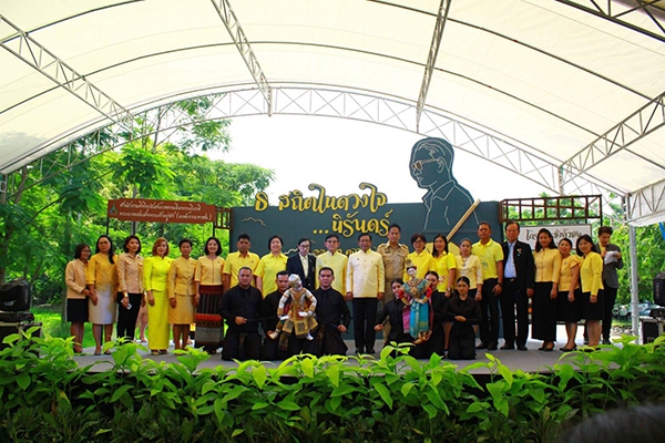 กระทรวงเกษตรฯ เปิดงาน “ธ สถิตในดวงใจ...นิรันดร์”