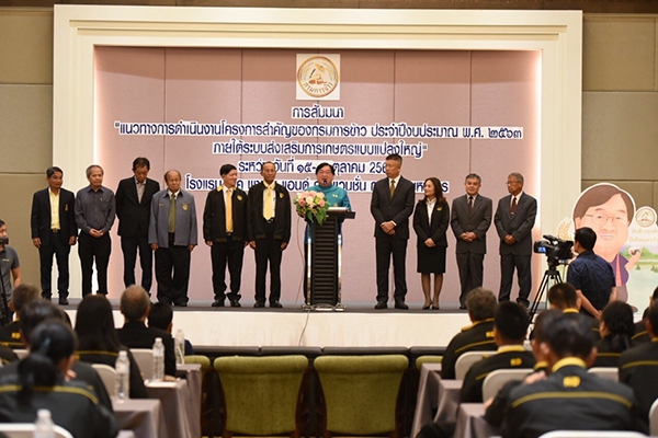 ‘ประภัตร’ติวเข้มกรมการข้าว