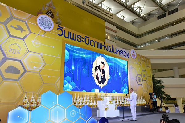 กระทรวงเกษตรฯน้อมรำลึกในพระมหากรุณาธิคุณของพระบาทสมเด็จพระบรมชนกาธิเบศร