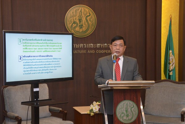 กระทรวงเกษตรฯเดินหน้าจัดตั้งสถาบันเกษตรอินทรีย์แห่งชาติ