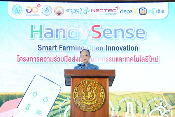 กระทรวงเกษตรฯโดยกรมส่งเสริมการเกษตร