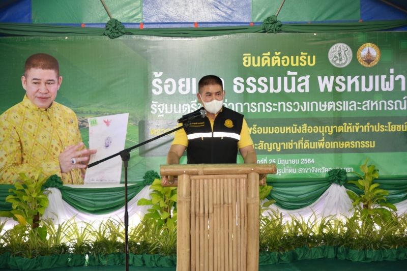 รมช.ธรรมนัสลงพื้นที่จ.ฉะเชิงเทรา