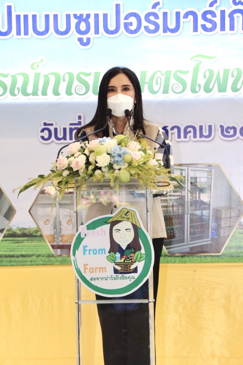 ‘มนัญญา’เปิดร้านซูเปอร์มาร์เก็ตสหกรณ์จังหวัดพิจิตร