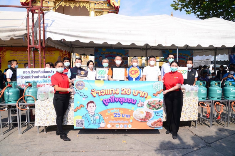 เฉลิมชัยเปิดโครงการรณรงค์ส่งเสริมและสนับสนุน