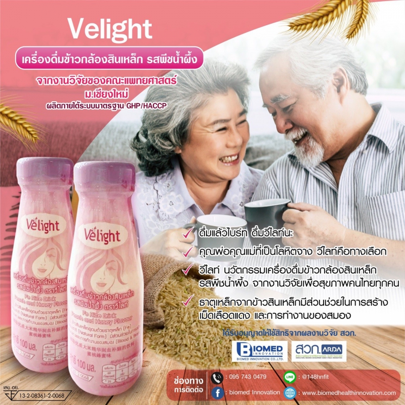 สวก.หนุนผู้ประกอบการไทย