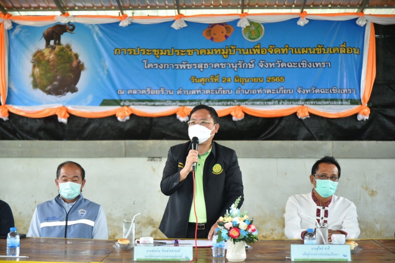 กระทรวงเกษตรฯมุ่งขับเคลื่อนโครงการพัชรสุธาคชานุรักษ์