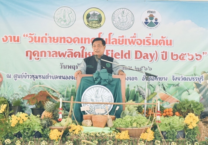 “อลงกรณ์”คิกออฟงานวันถ่ายทอดเทคโนโลยีเริ่มต้นฤดูกาลผลิตใหม่จังหวัดเพชรบุรี