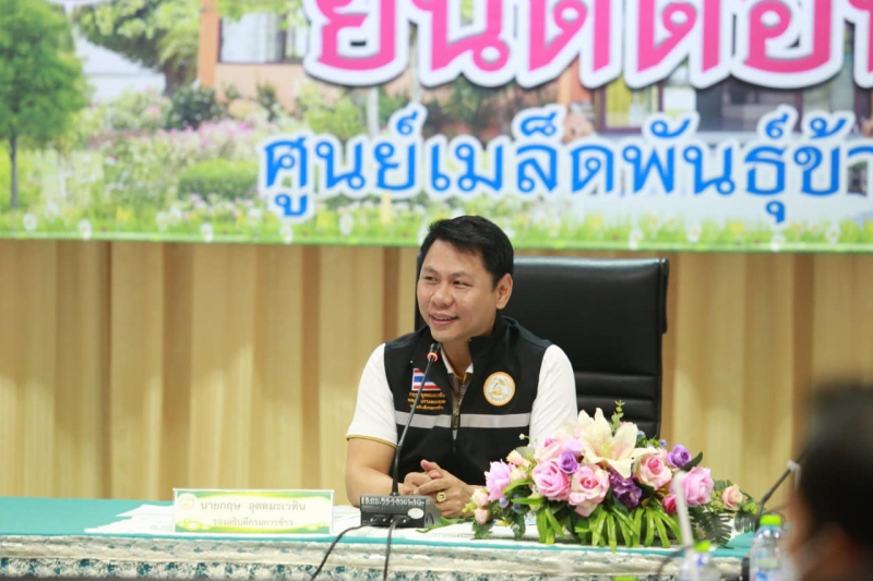 รองอธิบดีกรมการข้าว