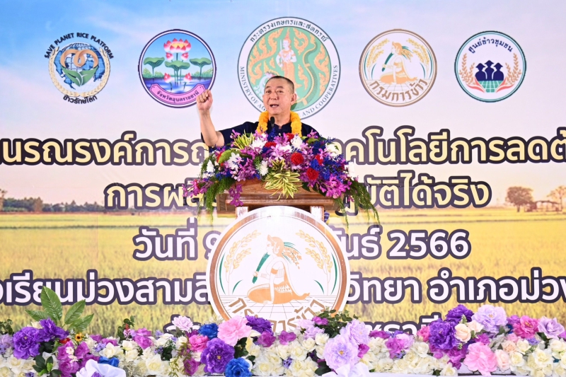 รัฐมนตรีเกษตรฯลุยอุบลราชธานีรณรงค์การถ่ายทอดเทคโนโลยีลดต้นทุนการผลิตข้าวให้ปฏิบัติได้จริง