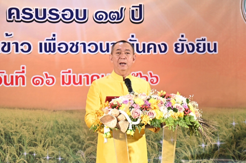 รมว.เฉลิมชัย เปิดงานครบรอบ 17 ปี กรมการข้าว