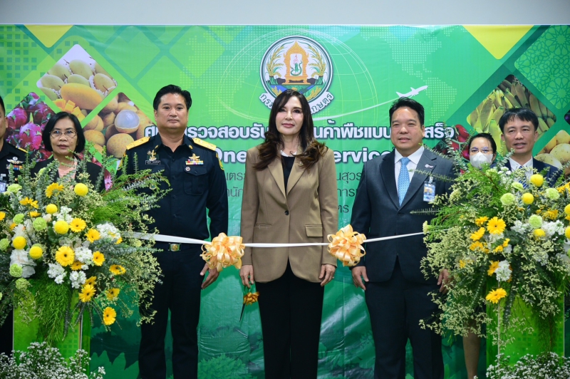 “รมช.มนัญญา”เปิดอาคารตรวจสอบรับรองสินค้าพืชแบบเบ็ดเสร็จ