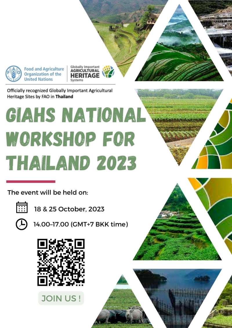 ขอเชิญเข้าร่วมการประชุม National Webinar on GIAHS for Thailand