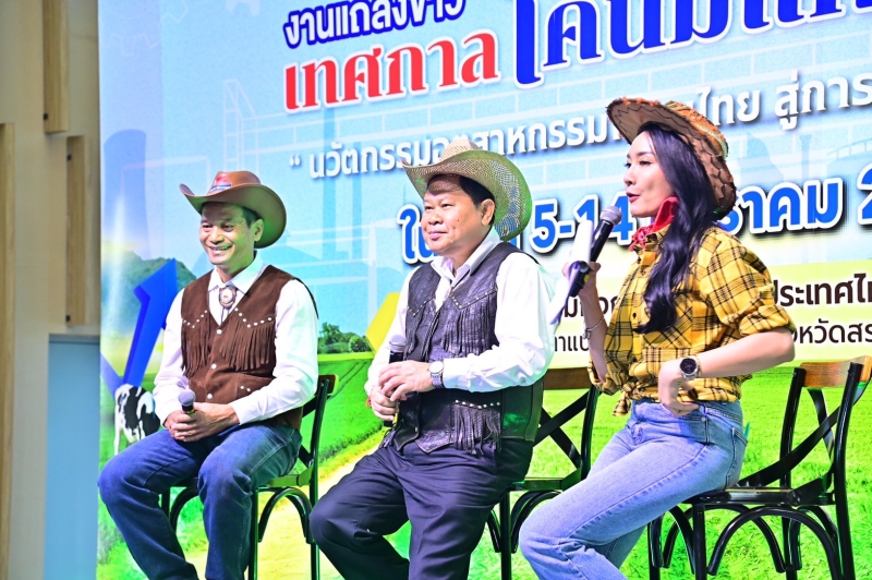 รมช.ไชยาชูแนวคิดนวัตกรรมอุตสาหกรรมโคนมไทย