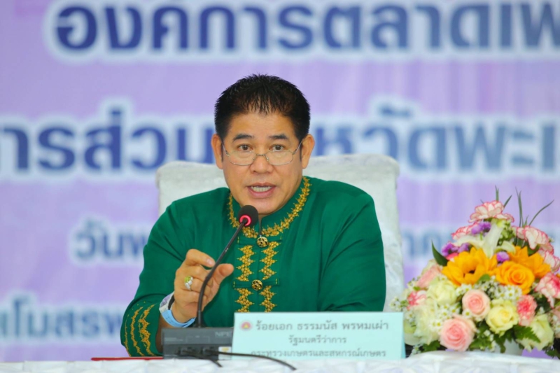 ก.เกษตรฯร่วมกับองค์การบริหารส่วนจังหวัดพะเยา