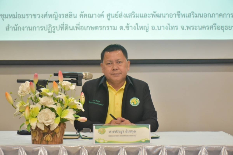 ปลัดเกษตรฯเปิดอบรมนบก.รุ่น110เน้นพัฒนาบุคลากรในการขับเคลื่อนภาคเกษตรให้มีประสิทธิภาพ
