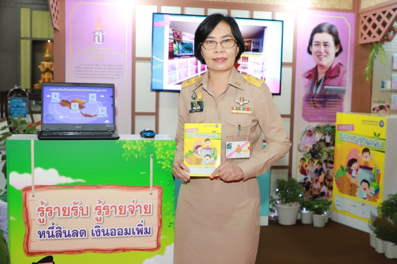 กตส.สนองพระราชดำริ