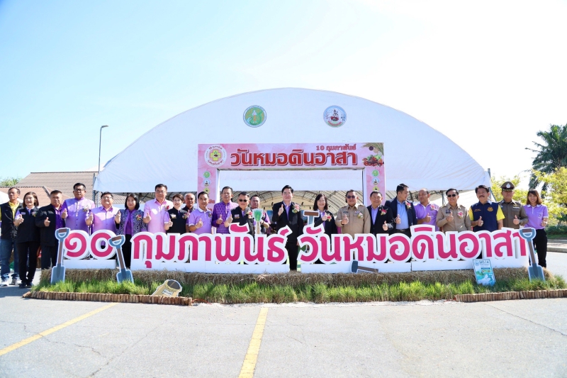 กระทรวงเกษตรฯจัดงานเชิดชูเกียรติ