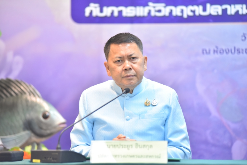 ปลัดเกษตรฯร่วมร่วมกันแถลงข่าว