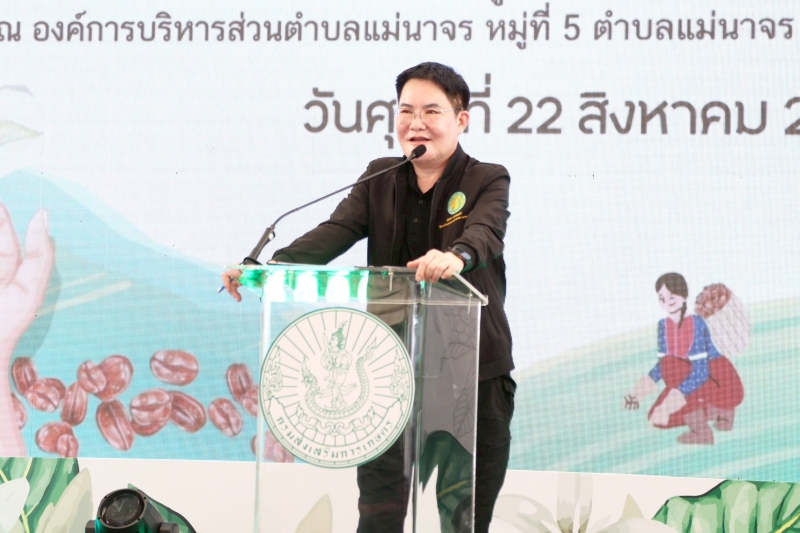 KickOffกิจกรรมส่งเสริมการผลิตกาแฟภาคเหนือตลอดห่วงโซ่อุปทาน